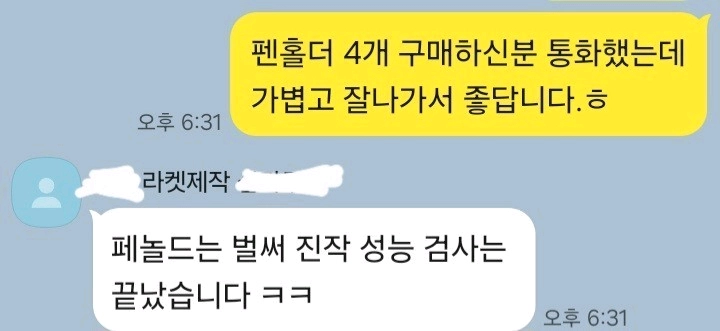 성능보장)7겹 사이버육각 펜홀더특주 FL STㅡ구성(7겹): 메이플/아유스/alc카본 /오동/ alc카본/아유스 / 이미지