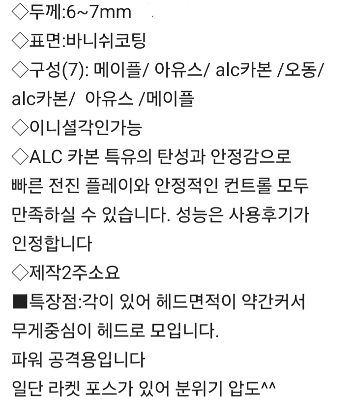 성능보장)7겹 사이버육각 펜홀더특주 FL STㅡ구성(7겹): 메이플/아유스/alc카본 /오동/ alc카본/아유스 / 이미지