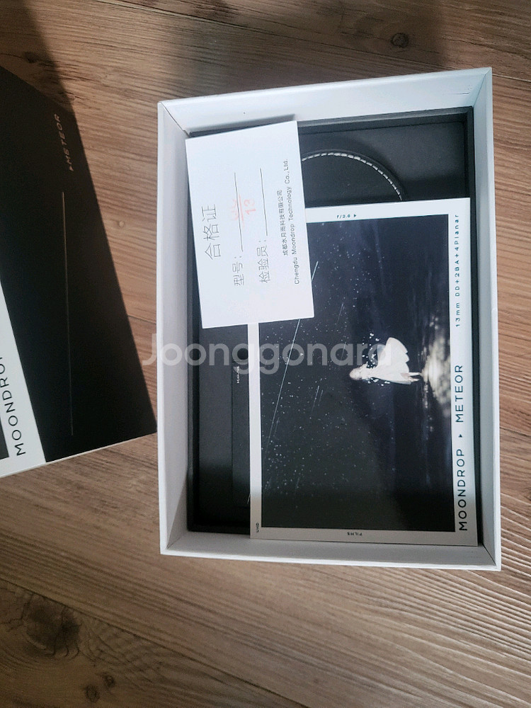 수월우(Moondrop) 메테오(Meteor)--2