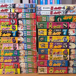 유도황제 용소야 나인불황제 용소야 전권세트