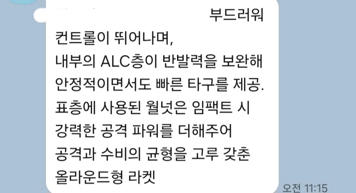 강추)루카스 9겹 롱핌플 특주. 평균100gㅡ호주교포.루카스(호주청소년국대)9겹 롱핌플특주로 우승~~ㅡ9겹구성: 월 이미지