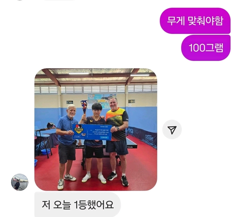 강추)루카스 9겹 롱핌플 특주. 평균100gㅡ호주교포.루카스(호주청소년국대)9겹 롱핌플특주로 우승~~ㅡ9겹구성: 월 이미지