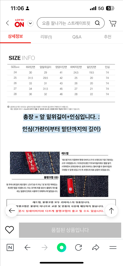 리바이스 스트레이트 데님 청바지 26 / 가니 리던 토템 랙앤본 파사드패턴 던스트 얼바닉--8