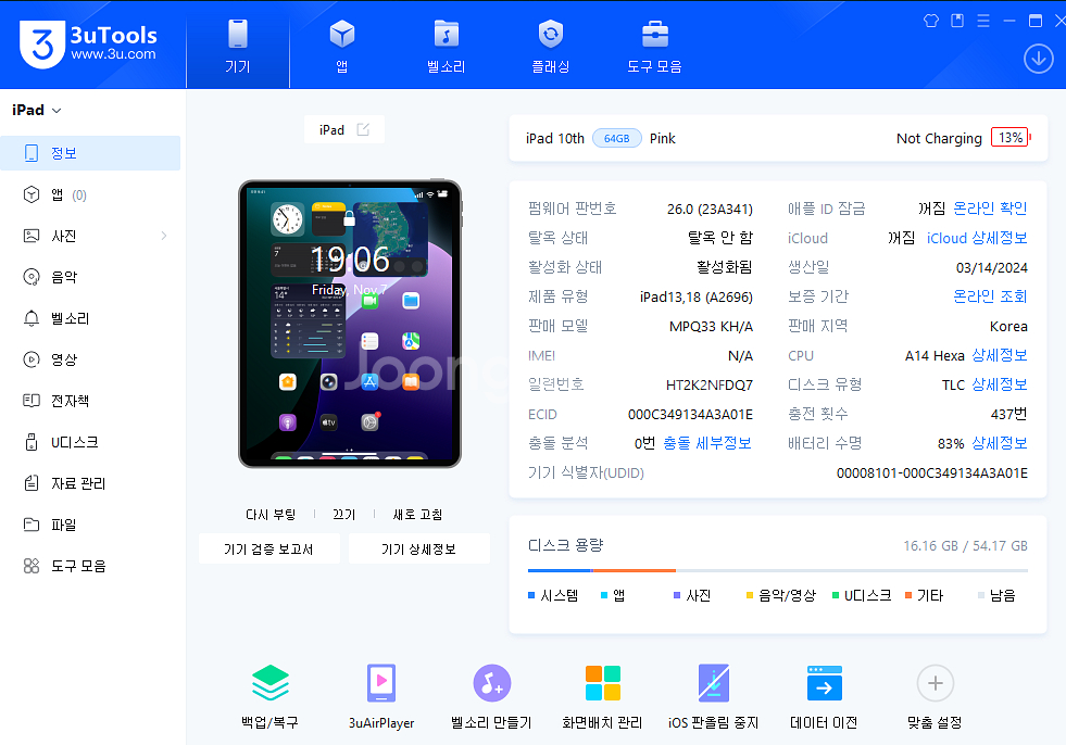 아이패드 10세대 64GB 핑크--0