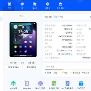 아이패드 10세대 64GB 핑크