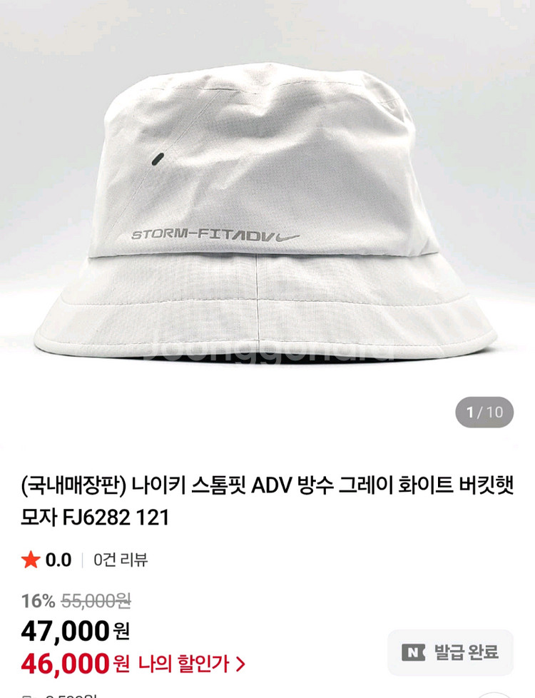 나이키 스톰핏 ADV 방수 버킷햇/ 런닝 햇--0