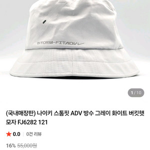 나이키 스톰핏 ADV 방수 버킷햇/ 런닝 햇
