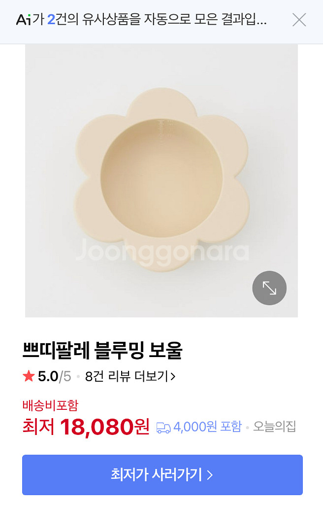 쁘띠팔레블루밍보올--1