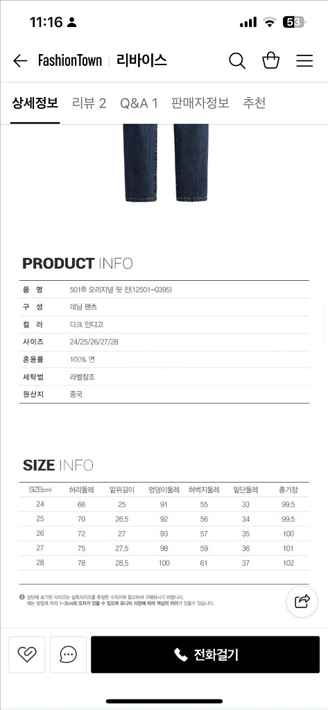 리바이스 501 여성 데님 청바지 27 / 리던 가니 토템 던스트 파사드패턴--7