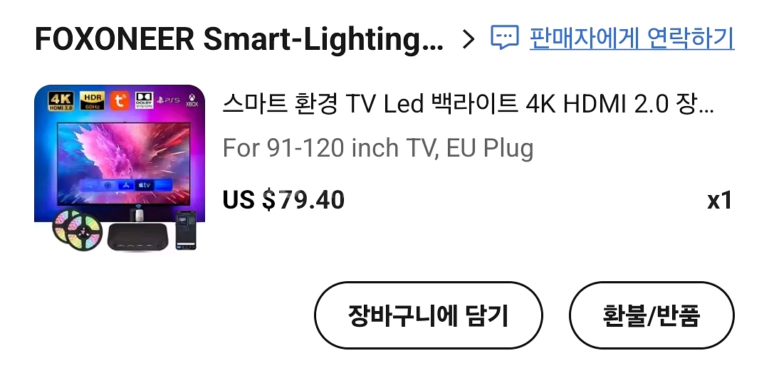 TV LED 백라이트 4K HDMI 2.0 싱크박스 새상품--0