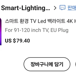 TV LED 백라이트 4K HDMI 2.0 싱크박스 새상품