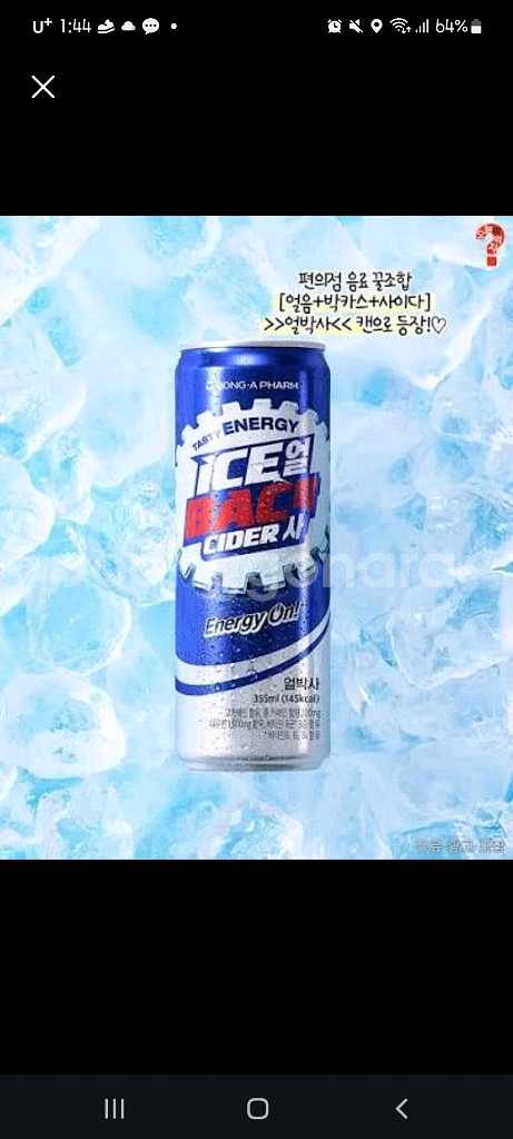 얼박사 기프티콘 에너지드링크 편의점 세븐일레븐--0