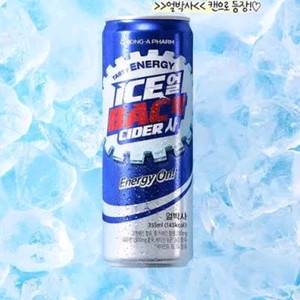 얼박사 기프티콘 에너지드링크 편의점 세븐일레븐