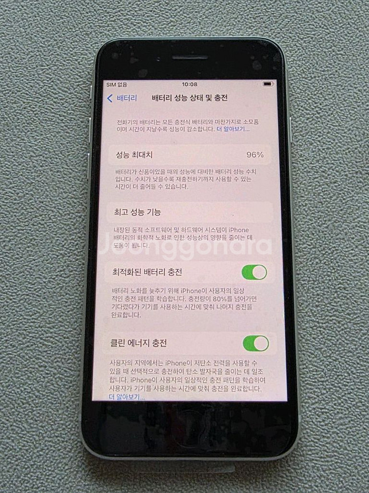 아이폰 SE3 화이트 64기가 96%--7