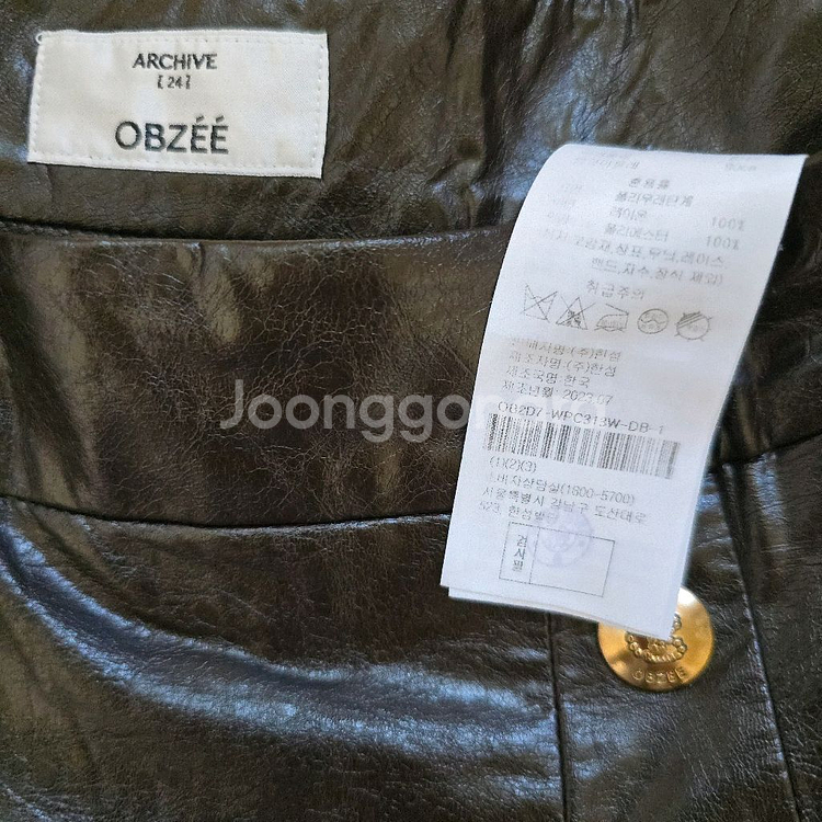 오브제 페이크 레더 스커트 팬츠--11