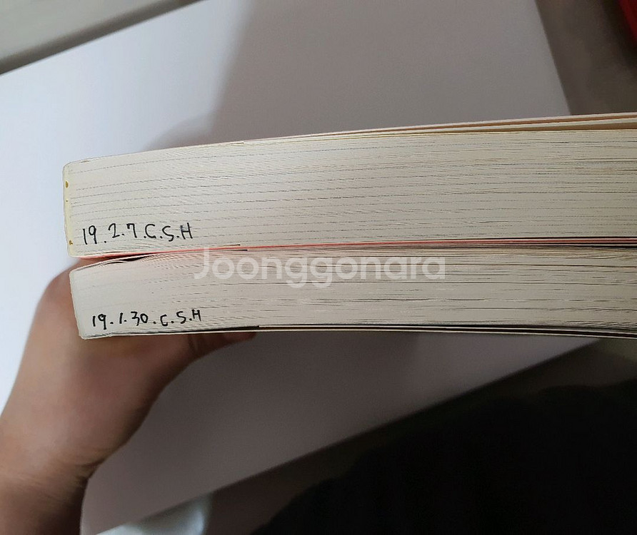 드라마 남자친구 속 도서[세계의끝 여자친구&파도가바다의일이라면] 판매--1