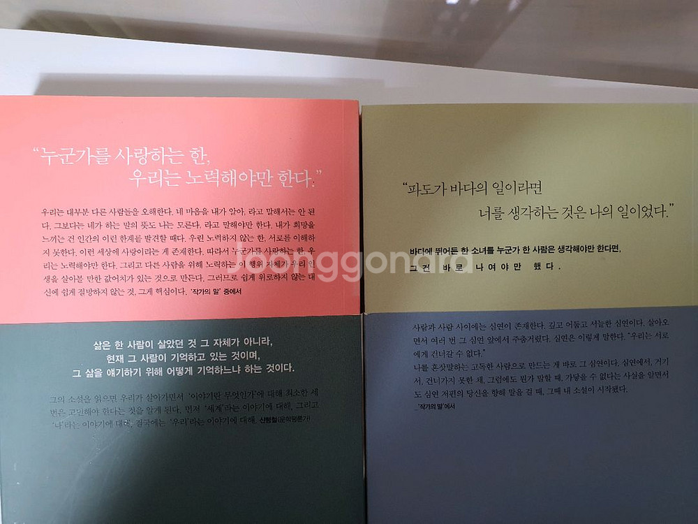 드라마 남자친구 속 도서[세계의끝 여자친구&파도가바다의일이라면] 판매--2