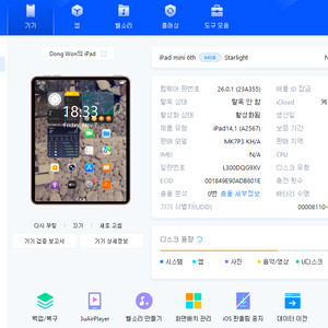 아이패드 미니 6세대 64GB 와이파이