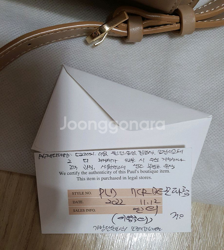 (네고가능)폴스부티끄 크리스티 베이지가방 (상태양호)--1