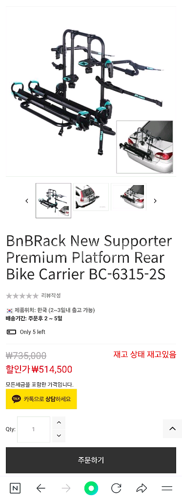 비앤비 랙 자전거 캐리어 2대용 트렁크거치대--6