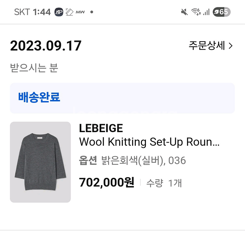 르베이지 니트~~가격 확내려요--3