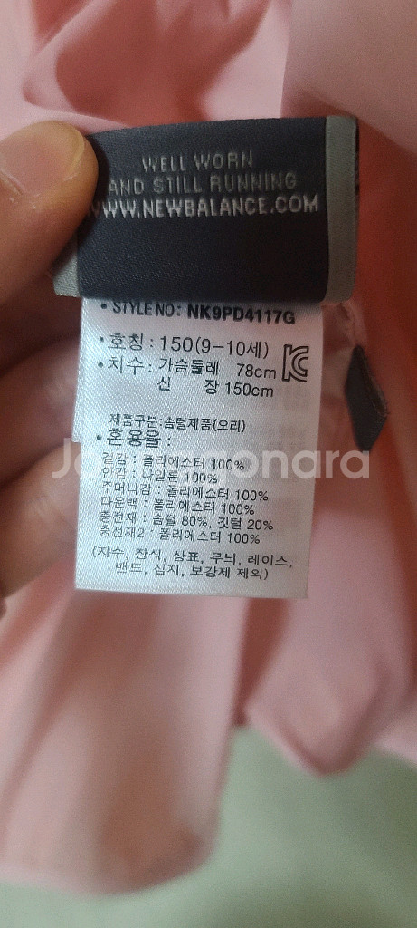 뉴발란스키즈 롱패딩 150사이즈(경량롱패딩도포함)--9