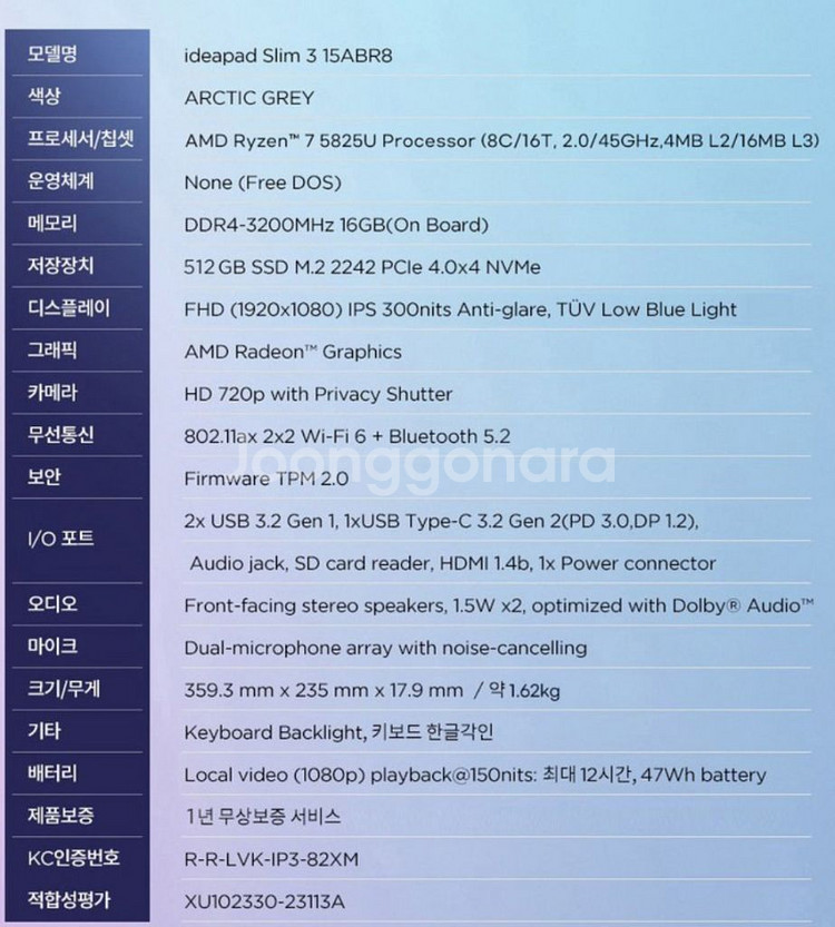 레노버 아이디어패드 슬림 3 노트북--2