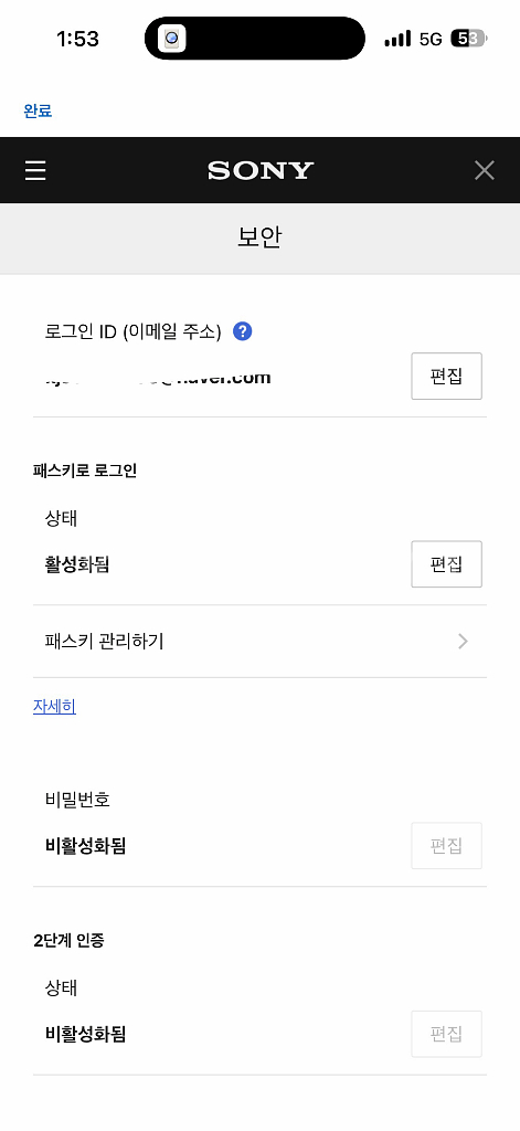 PSN(플스) 계정 양도--1