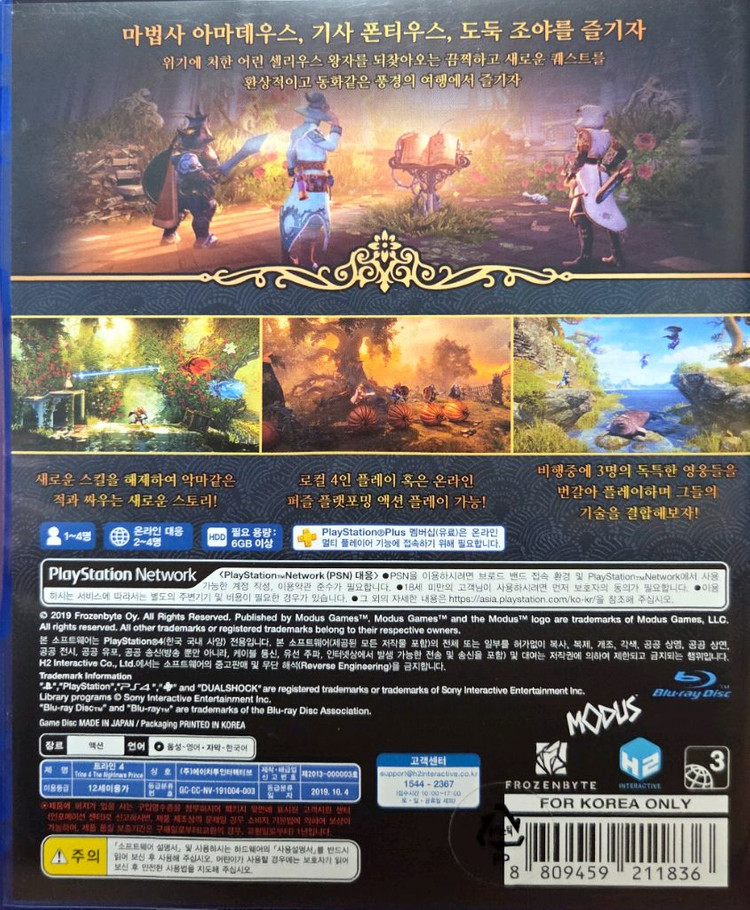 PS4 풀스4 트라인4 이미지