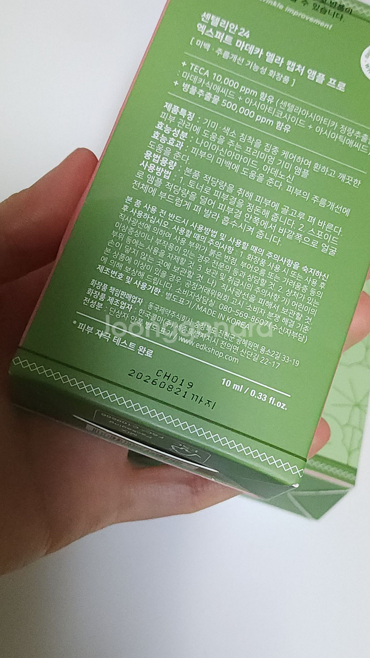 센텔리안24 엑스퍼트 마데카 멜라캡처앰플 프로 10ml 2개 15000원 무배송--2