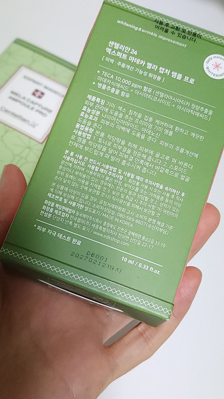 센텔리안24 엑스퍼트 마데카 멜라캡처앰플 프로 10ml 2개 1만원 무배송 이미지