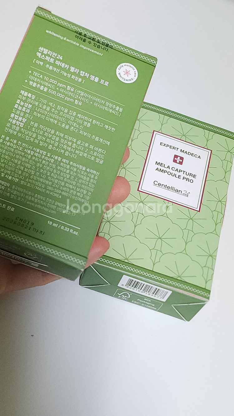 센텔리안24 엑스퍼트 마데카 멜라캡처앰플 프로 10ml 2개 15000원 무배송--0