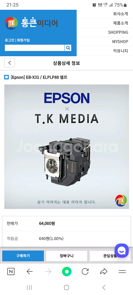 (새상품)엡슨 빔프로젝터 렌즈, 빔프로젝트 렌즈--0