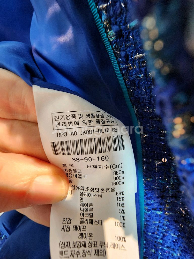 아이잗바바 글리터 스팽글장식 트위드 자켓 66사이즈 새제품 딥블루컬러--8