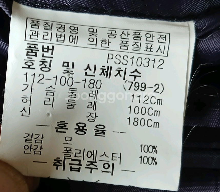 양복한벌 상하 마의 바지 파크랜드--1