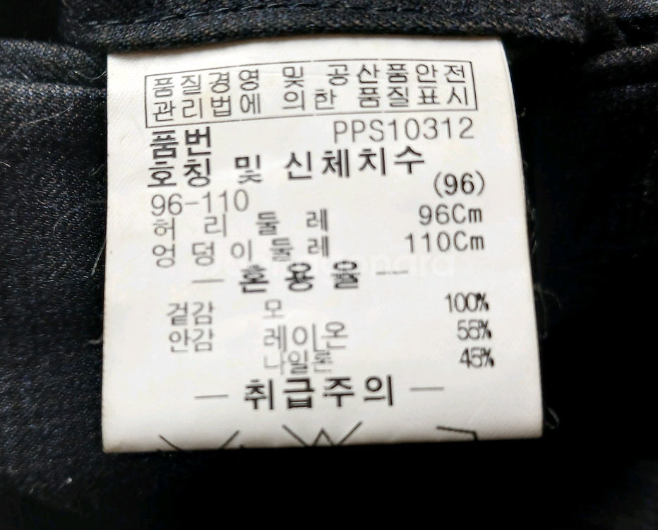 양복한벌 상하 마의 바지 파크랜드--2