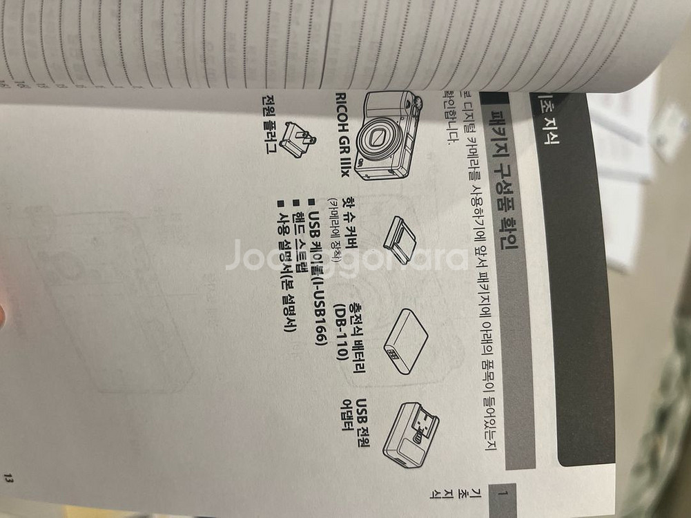 리코 gr3x 어반에디션--4