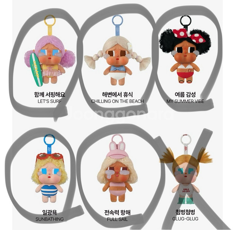 팝마트 크라이베이비 여름휴가 인형키링 튜브--1