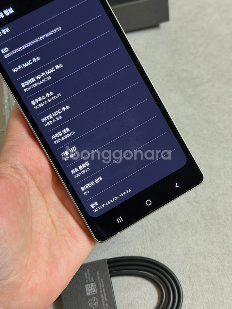 갤럭시 S25 울트라 256GB 화이트 자급제 공기계 (한달 사용)--3