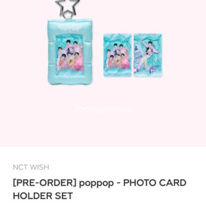 엔시티위시 팝팝 엠디 포카홀더 유우시 원가양도