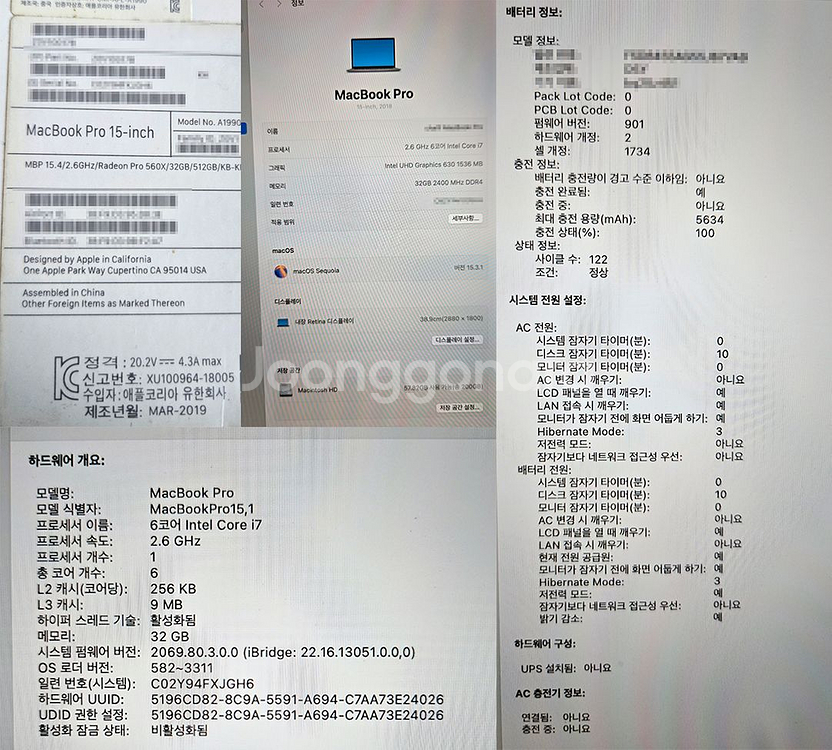 맥북프로 2019/15"/i7 2.6/Radeon560X/32GB/512GB/사이클122(부트캠프포함)--5