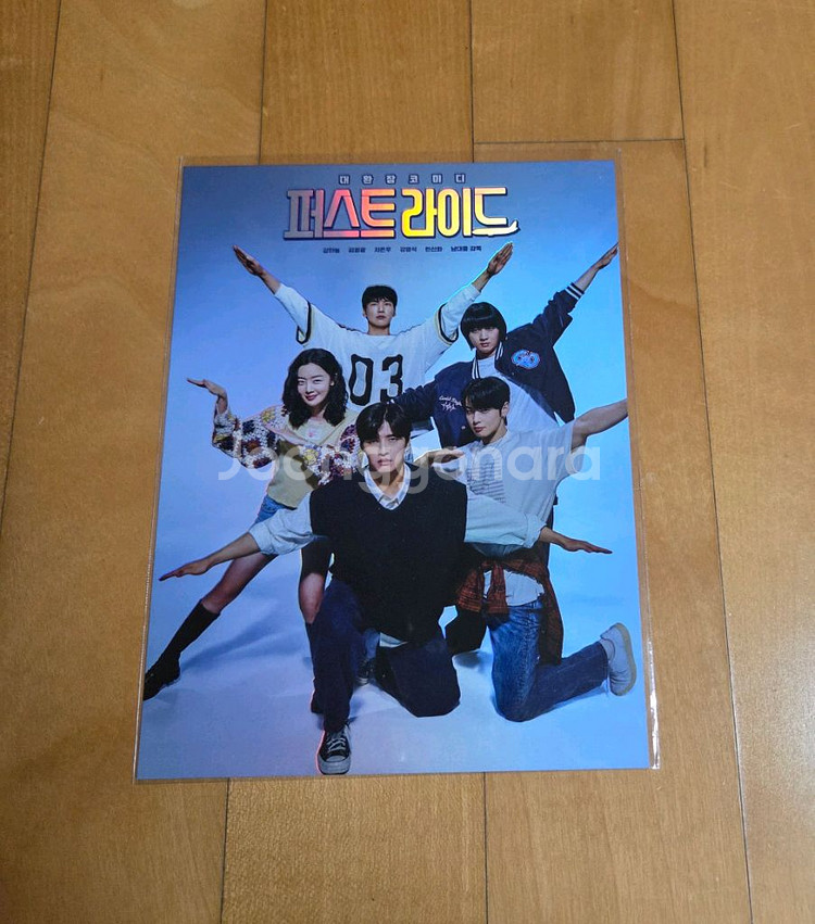 당일발송)퍼스트라이드 아트카드 롯데시네마 아카 영화 cgv ttt 메가박스 오티 굿즈 예매 강하늘 김영광 차은우--0