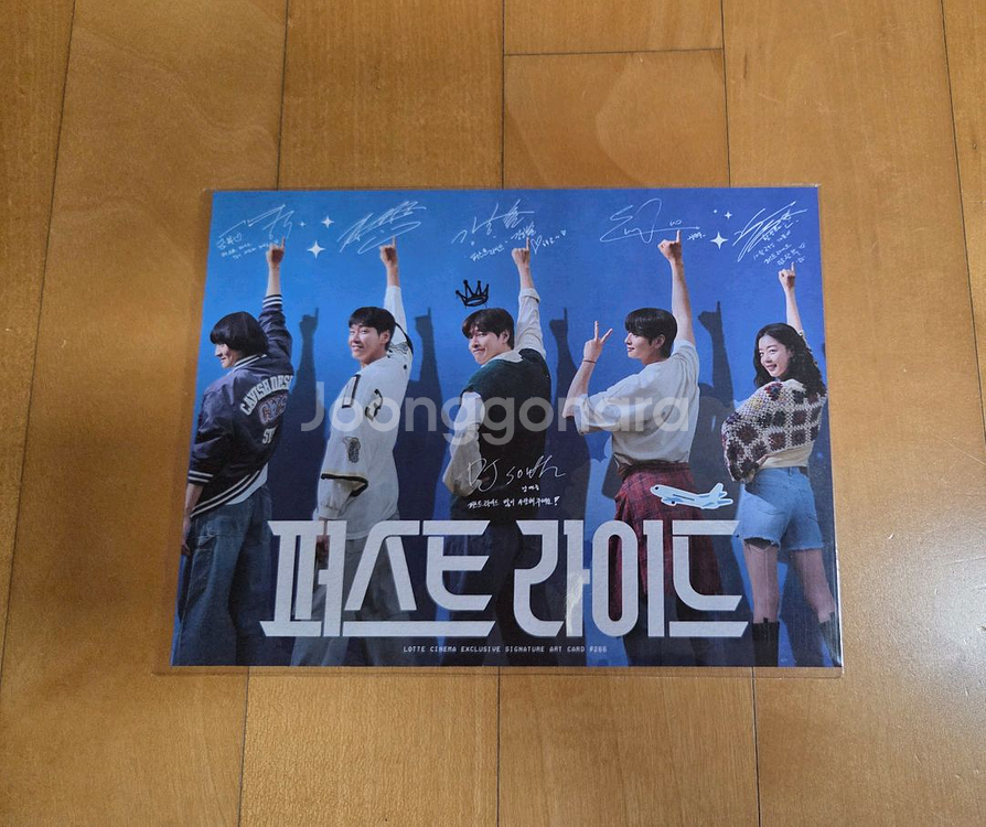 당일발송)퍼스트라이드 아트카드 롯데시네마 아카 영화 cgv ttt 메가박스 오티 굿즈 예매 강하늘 김영광 차은우--1