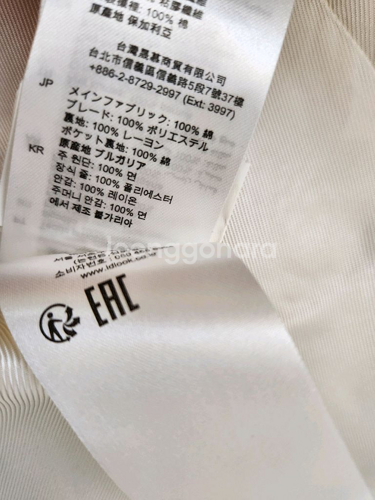 산드로 트위드 자켓 55사이즈--9