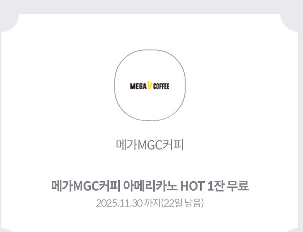 메가MGC커피 아메리카노 HOT 1잔 무료--0