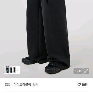 디미트리블랙 와이드 스웻팬츠 피그먼트차콜 L 새상품
