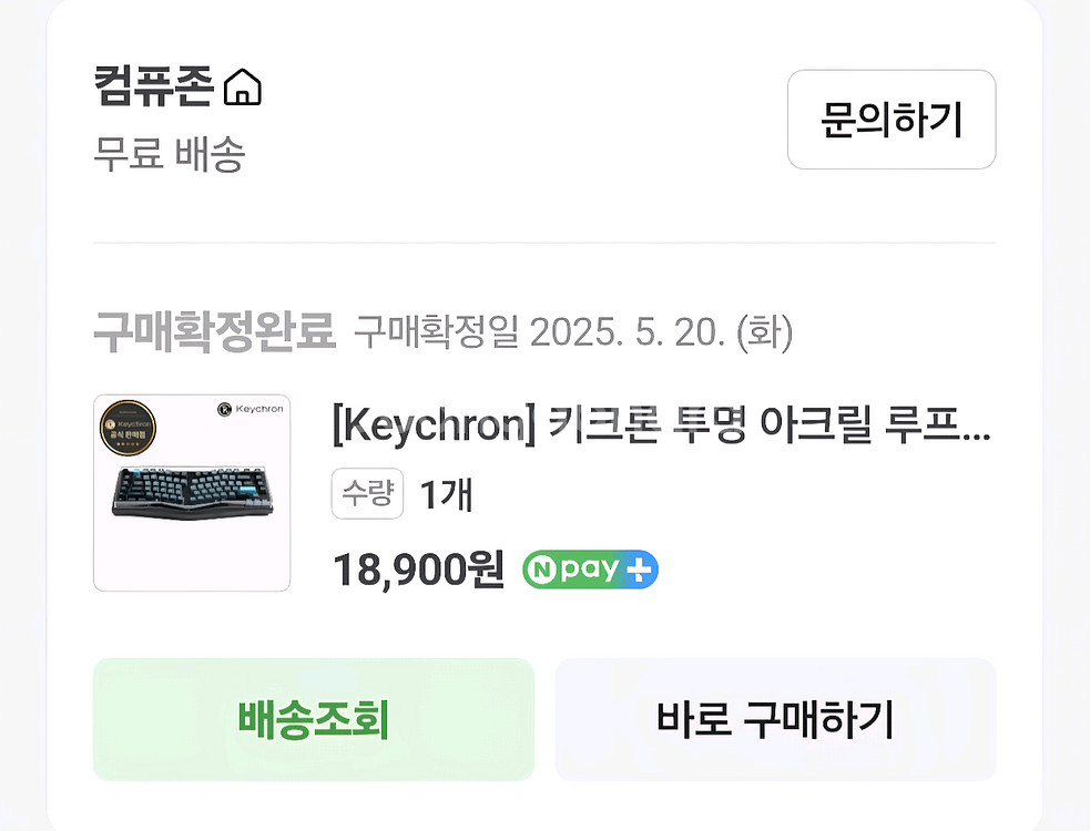 키크론K15 PRO MAX #기계식 키보드 #저소음적축 #로우프로파일 #인체공학--8