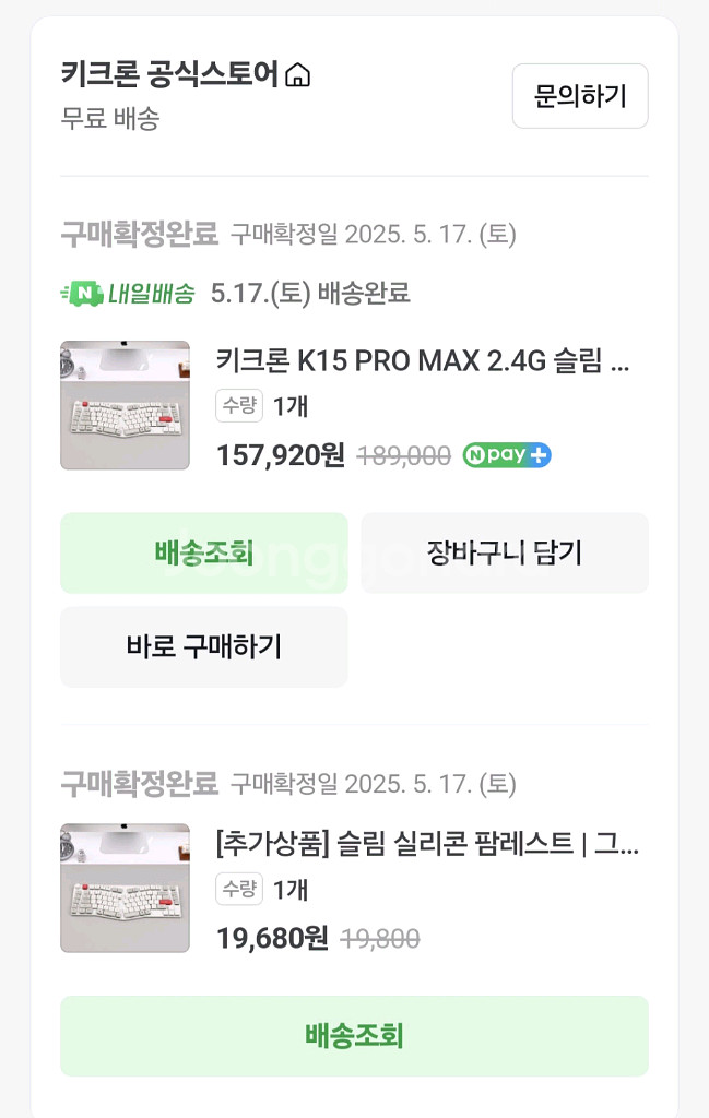 키크론K15 PRO MAX #기계식 키보드 #저소음적축 #로우프로파일 #인체공학--7