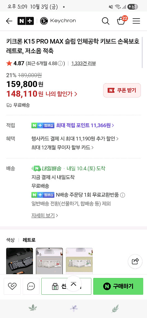 키크론K15 PRO MAX #기계식 키보드 #저소음적축 #로우프로파일 #인체공학--6