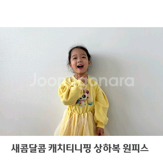 새상품 캐치티니핑 핑크 롱 원피스--1